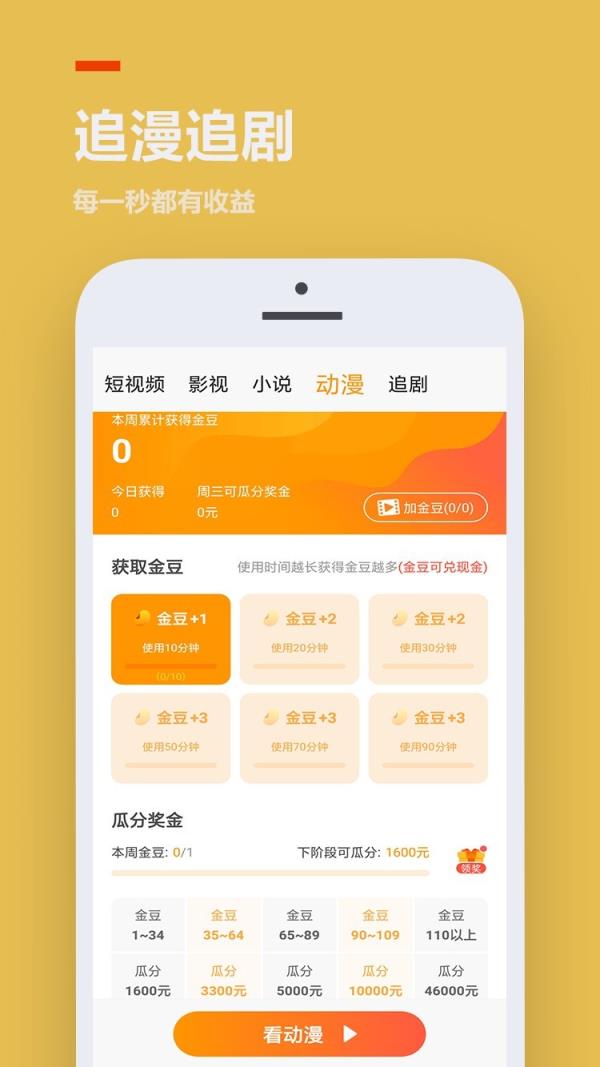 233极速版app
