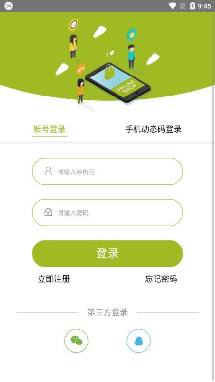 裸利冻品app