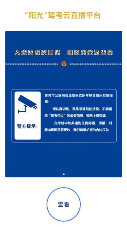 考场e直播app
