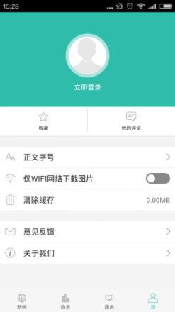云上宣恩app