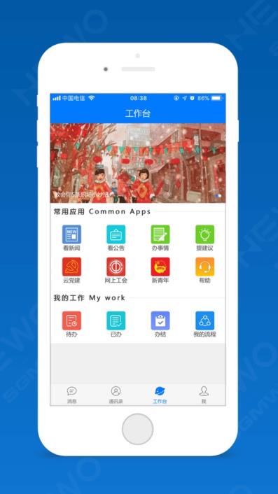 菱菱通app