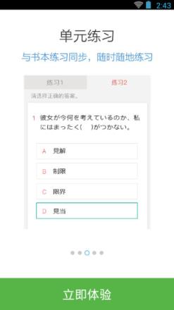 日语N2红宝书电子版