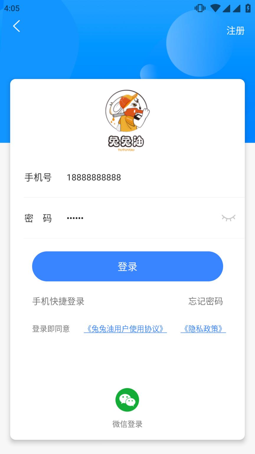 兔兔油