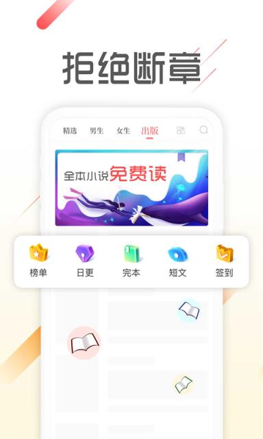 爱看免费小说app
