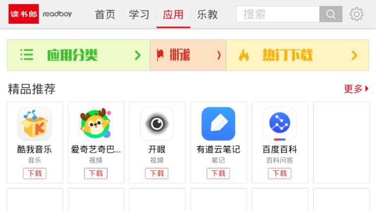 读书郎商城app
