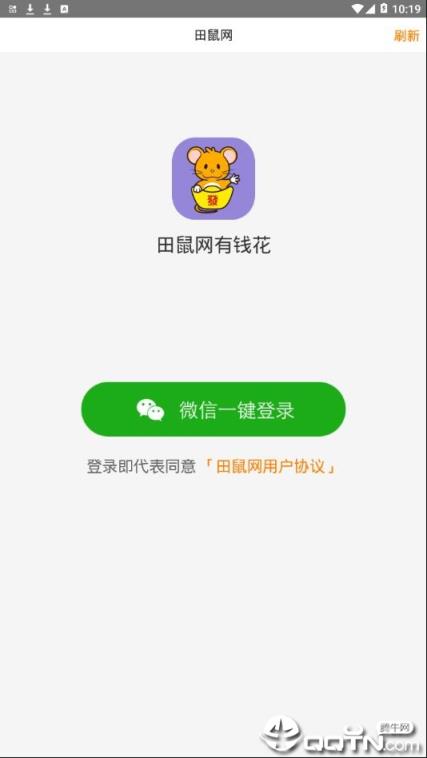 田鼠网app