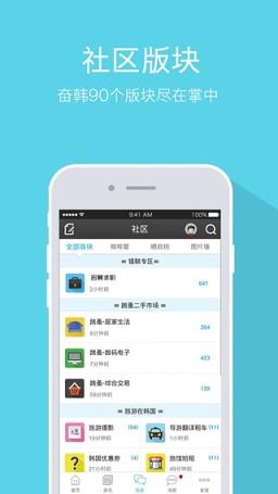 奋斗在韩国手机客户端
