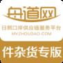 舟道网件杂货专版app