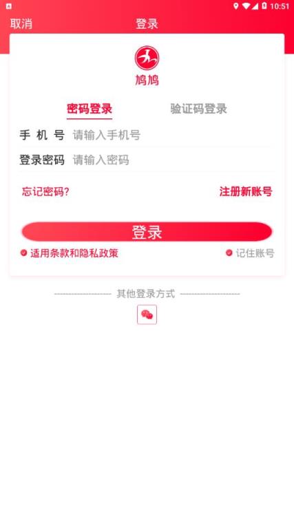 鸠鸠app