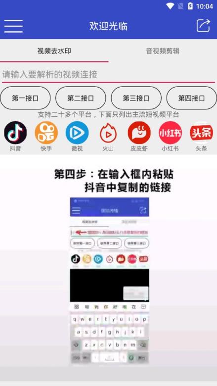 聚合短视频解析
