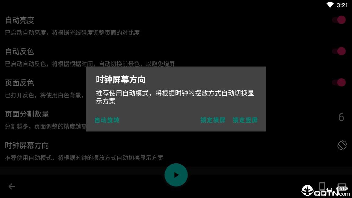 电子钟
