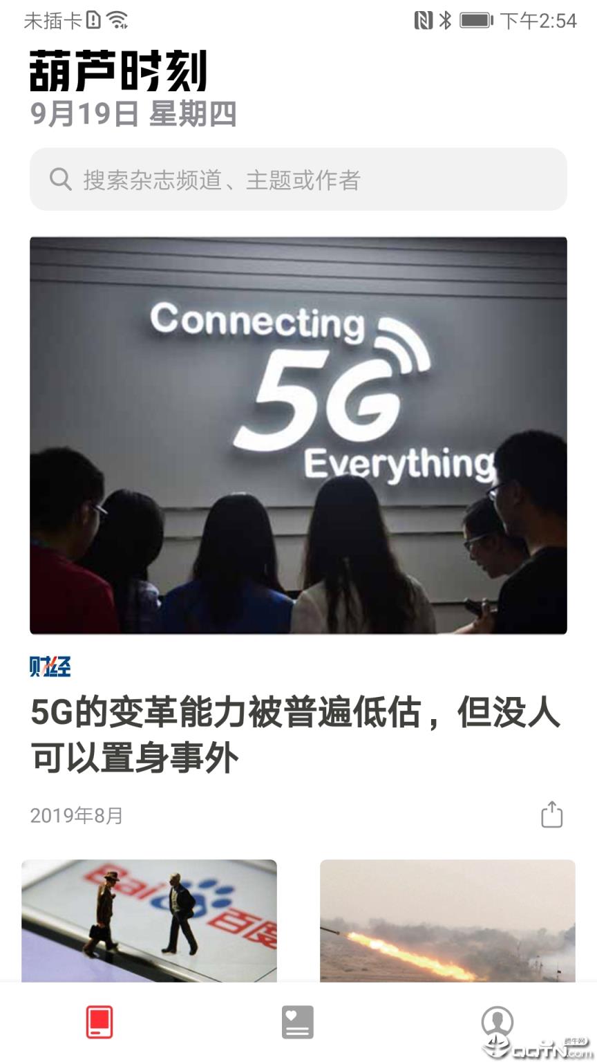 葫芦时刻极速版app