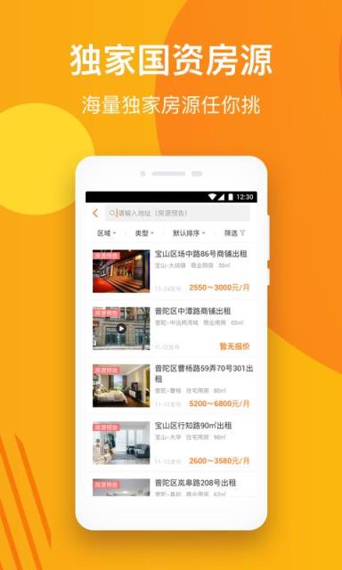 阳光租赁app