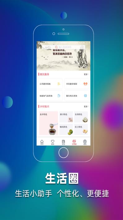 济时通app
