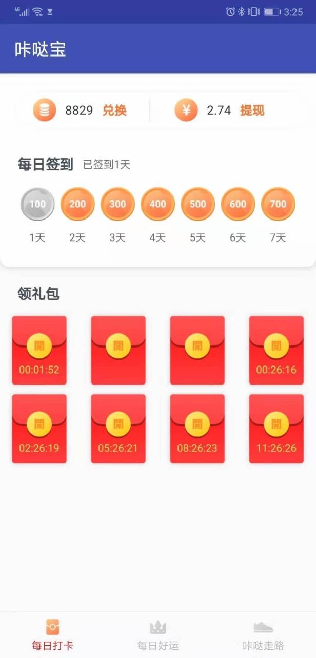 步步奖
