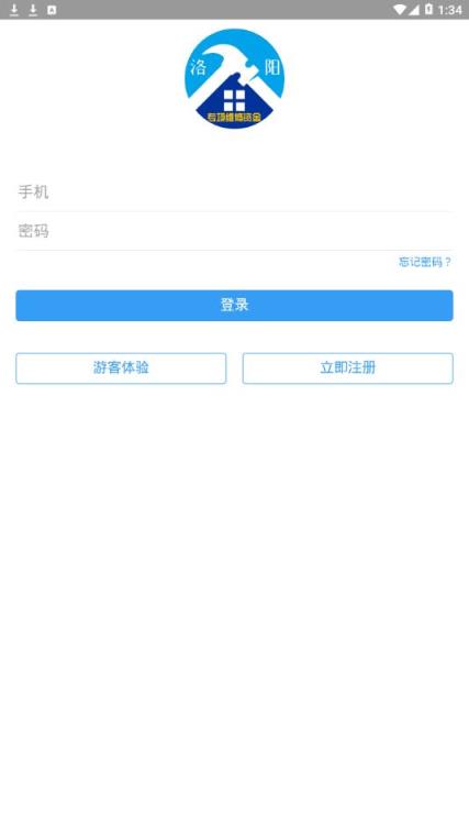 洛阳维修资金app