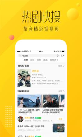 爱奇艺纳逗app
