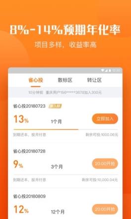 拓道金服最新版