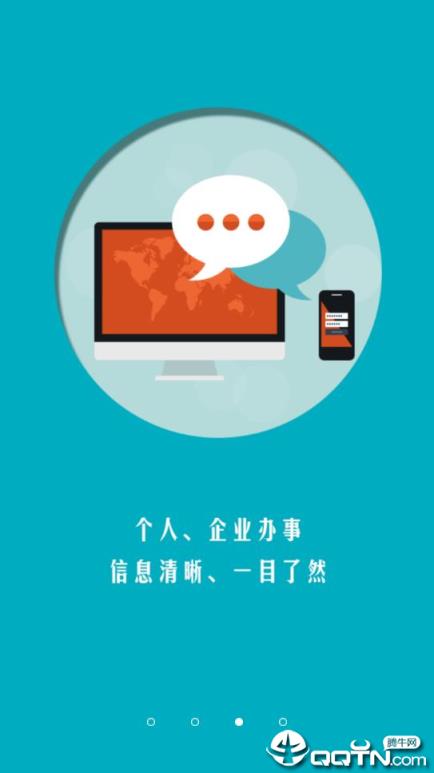青岛政务网app
