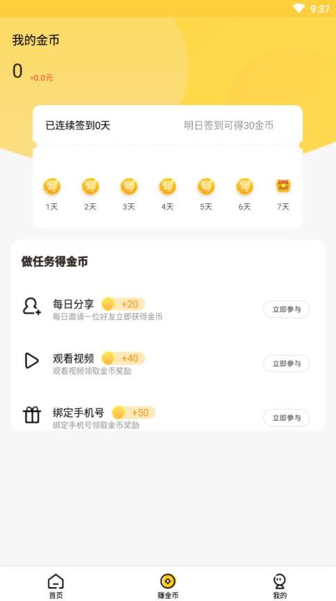 步步发app