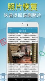 微信聊天记录恢复app