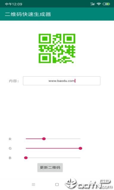 梧桐条形码生成器