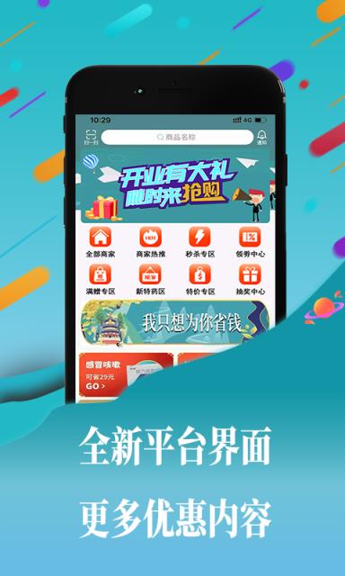 云药齐集app