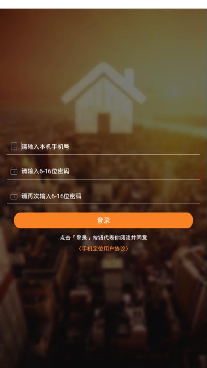 手机号码定位查找