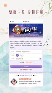 面相八字算命大师