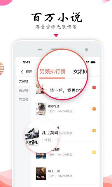 免费追书大全阅读器
