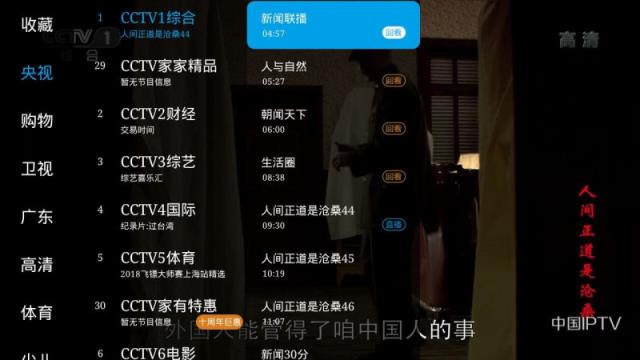 秒速直播TV版