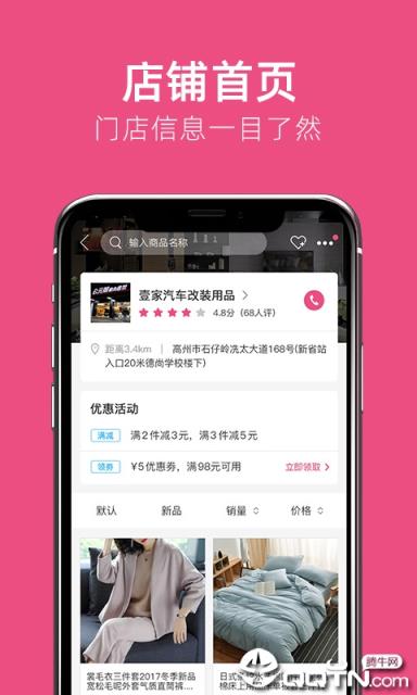小据点app