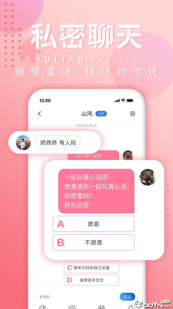鱼聊app