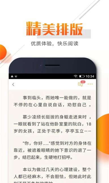 看书免费小说阅读器