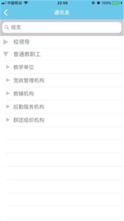 掌上南阳理工学院app