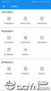 豫情报app