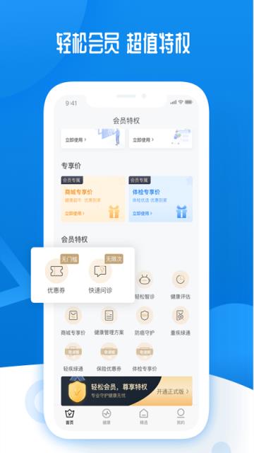 轻松保app
