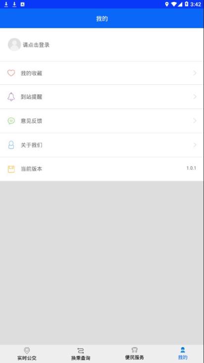 庐江掌上公交app