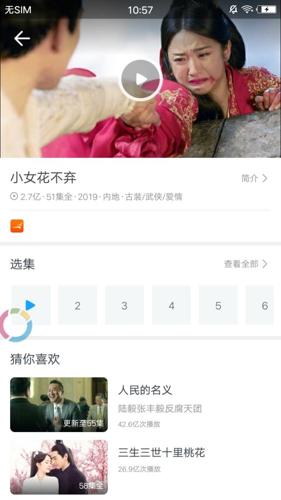 迅雷福利版app