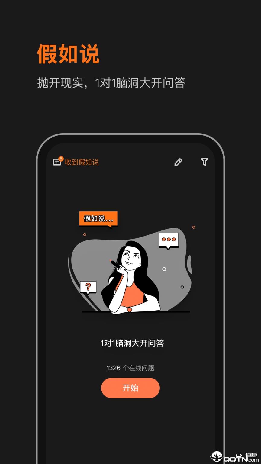 WOLO梦游记app