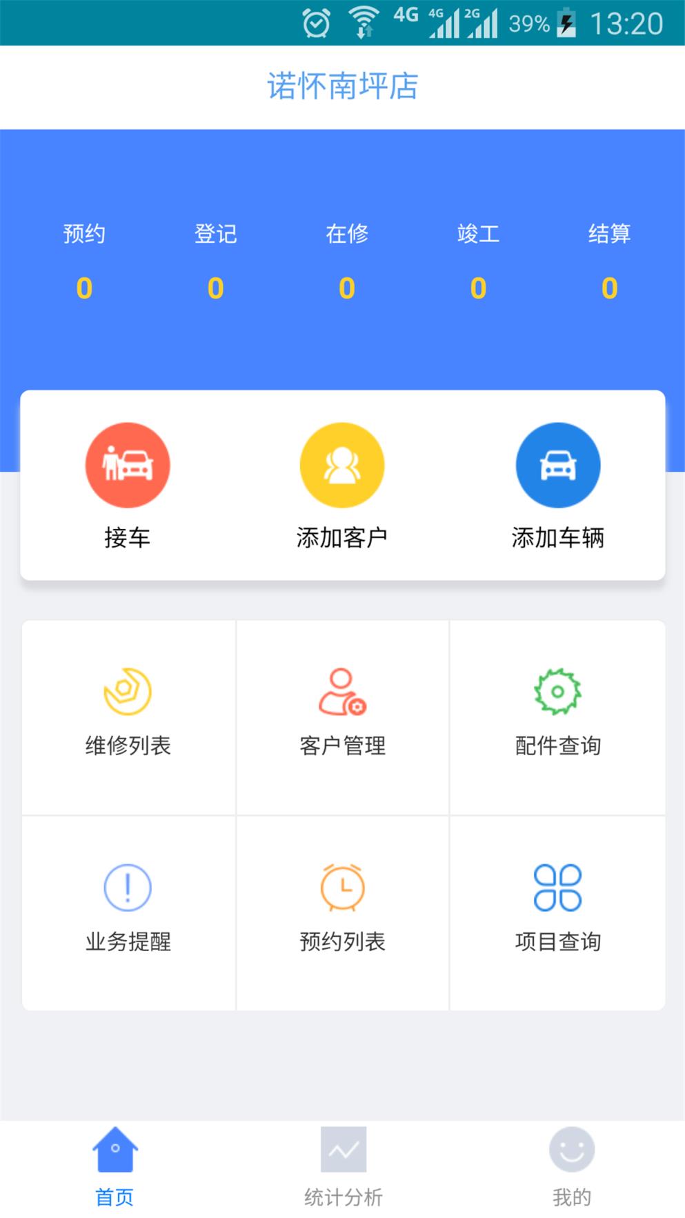 诺怀云修app