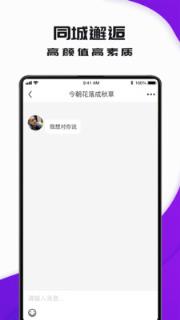 八交视频聊天交友app
