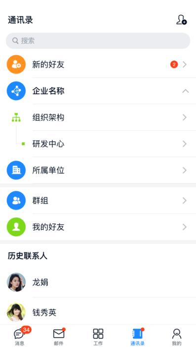 商网办公app