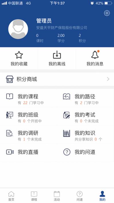 安盛乐学园app