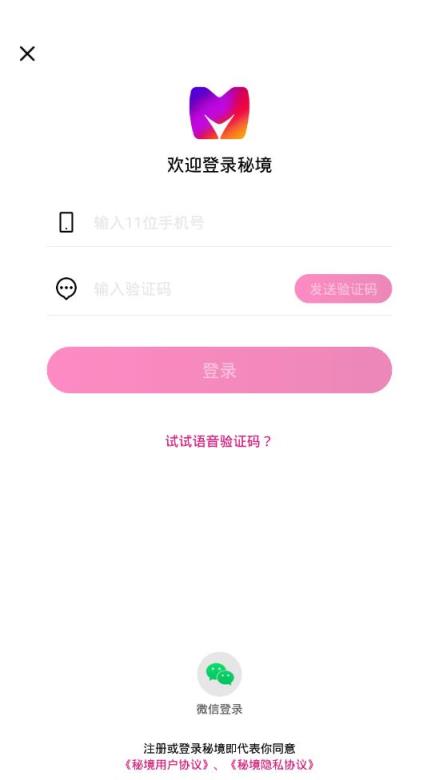 秘境app