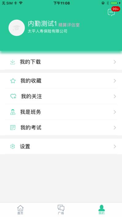 太学堂app