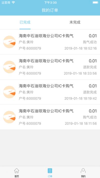 琼海昆仑港华app