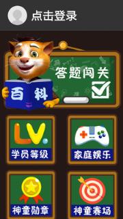 吉米猫百科app
