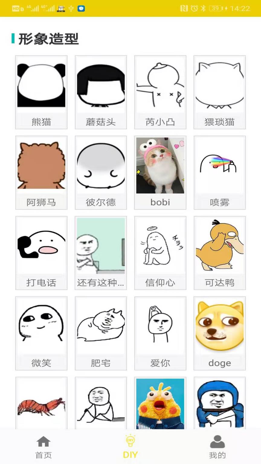 斗图表情包
