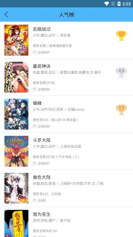 扑飞动漫

